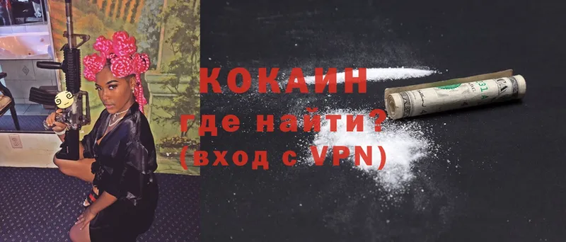 Cocaine 97%  Бахчисарай 